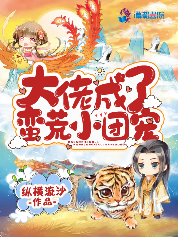 风流医少医免费全文阅读