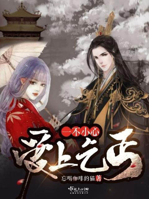 一不小心爱上乞丐