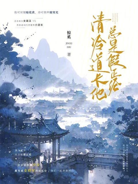 穿越到随处做学校的小说