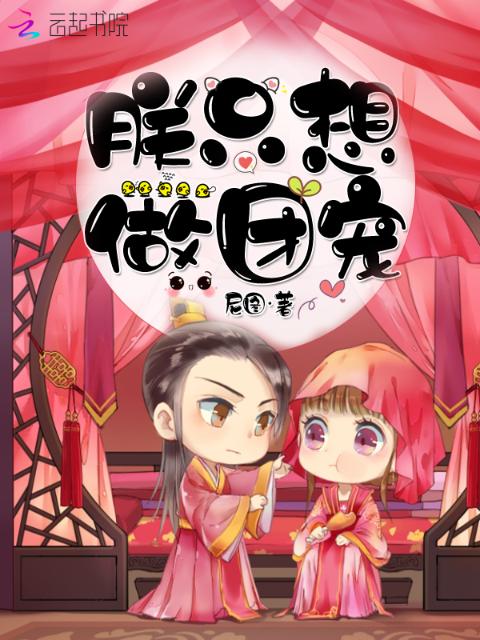 女超人马渭清大事件