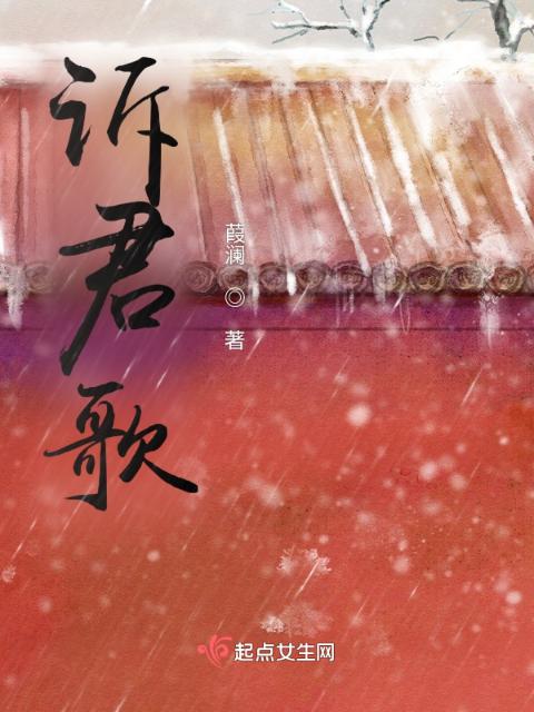 诉君歌