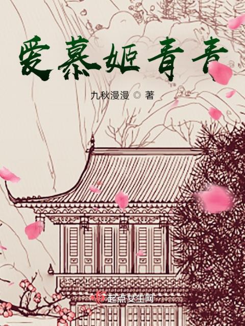 与子不悦，男主你看上我一点