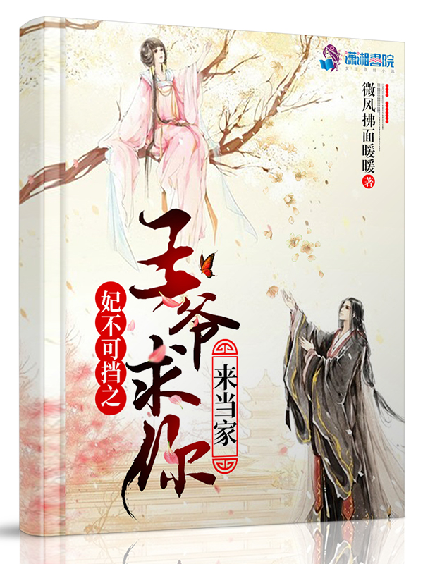 两颗大白球小说