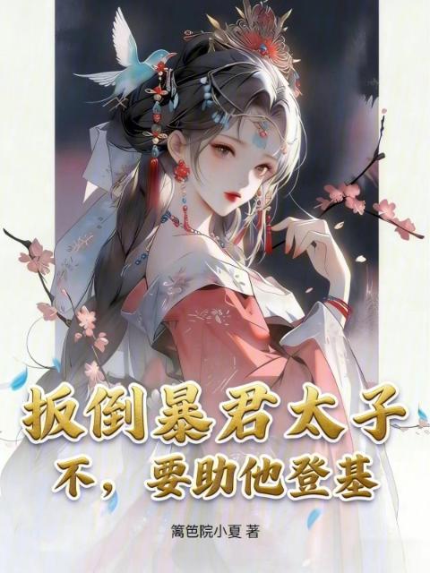 我的警察爸爸丁大壮TXT