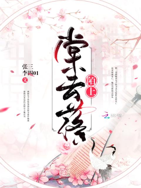 陌上棠云落
