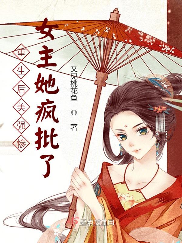 重秀前世缘