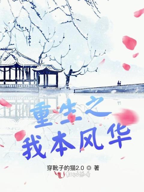 重生亦卿本倾城