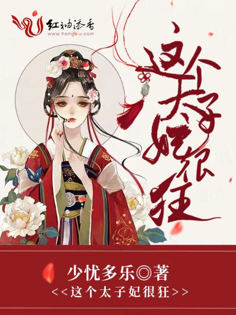 小说禁忌古言