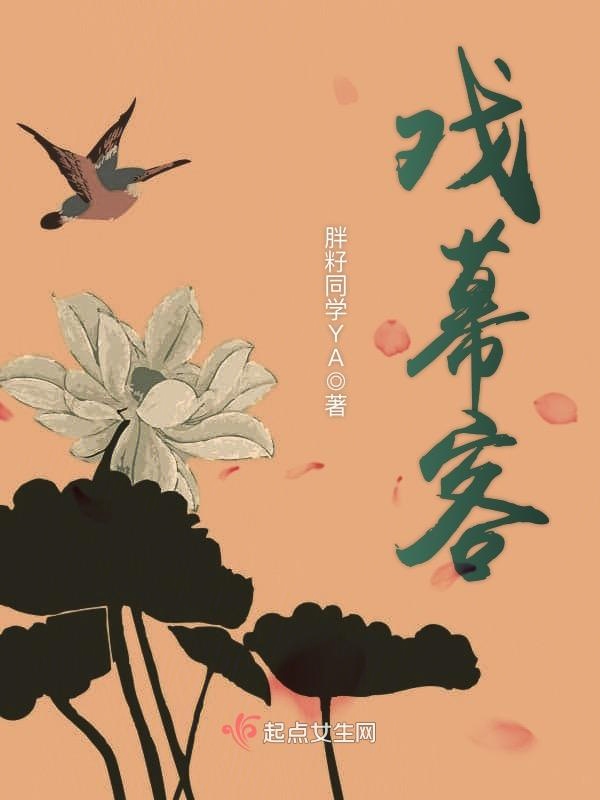 戏幕客