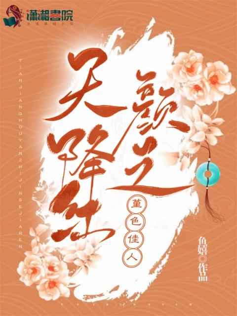 《掩娇啼》在线阅读TXT