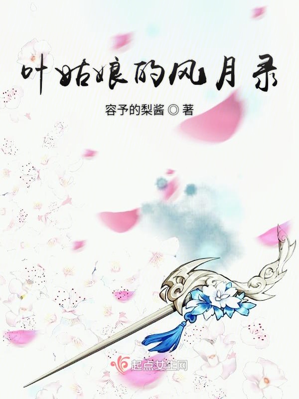 嘉庆风月