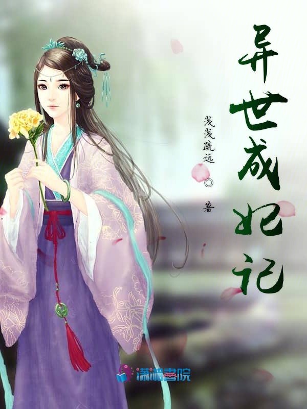 小说飞狐外传的男主角是谁