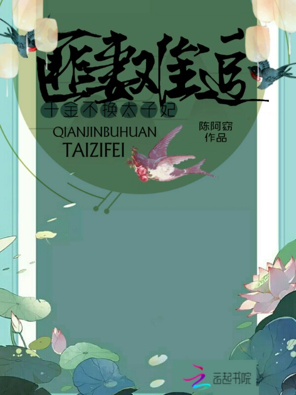凤骨遗香前传