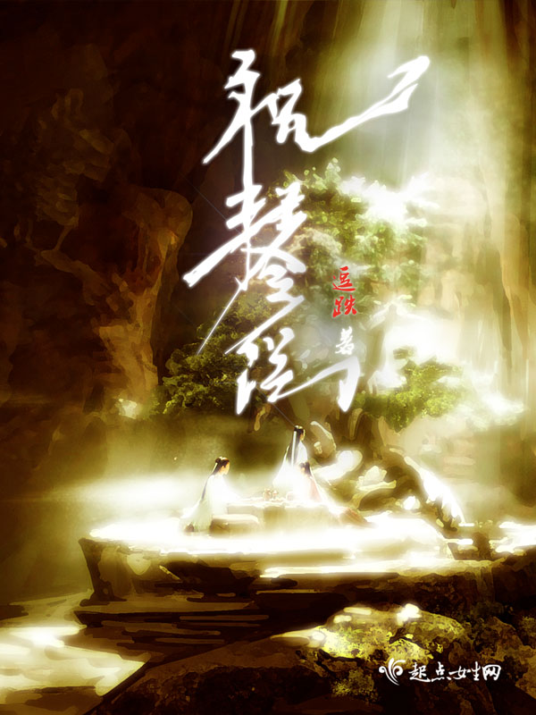 祝琴说