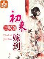重生之代嫁弃妃