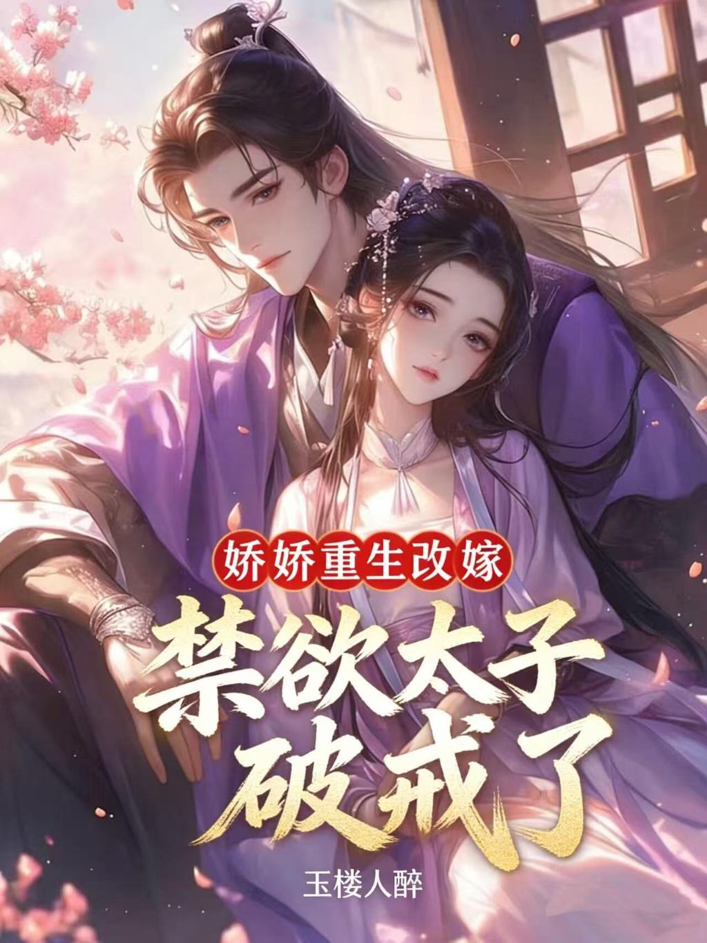 sp小说