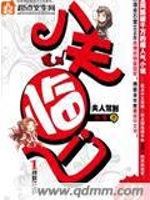 八夫临门