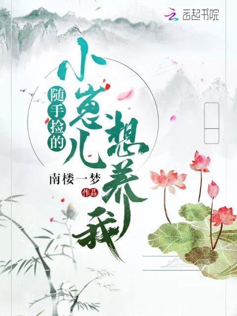 我被绑在男公厕里当肉便小说