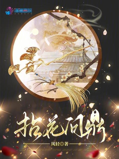 拈花问鼎