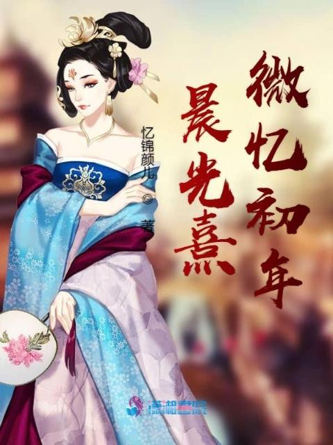 小说里的缠欢片段