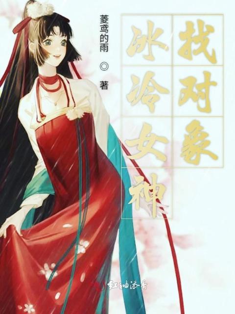 捡来的对象