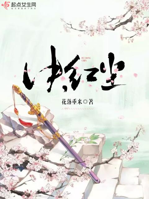 决红尘