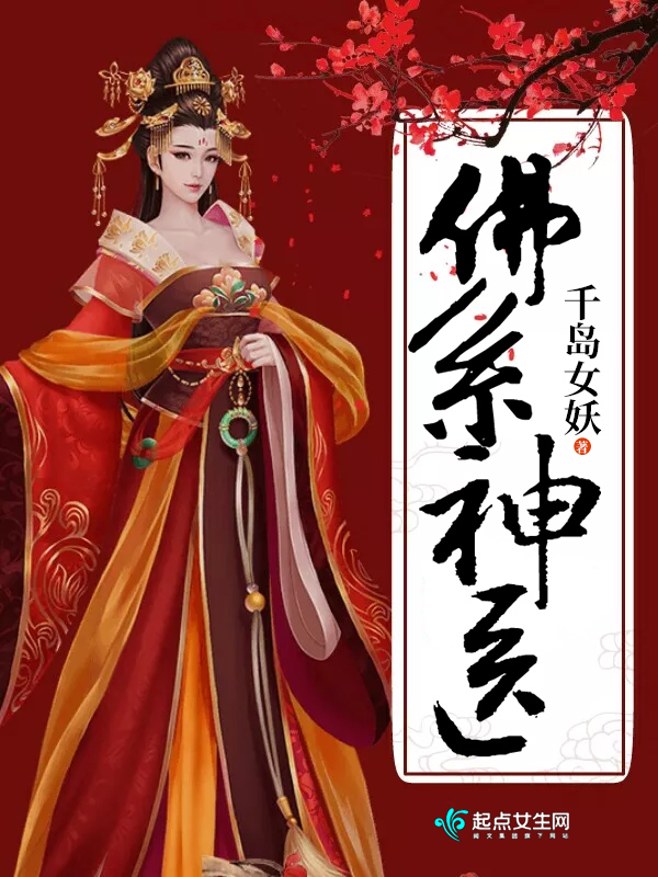 佛系神医：腹黑世子，甩不掉