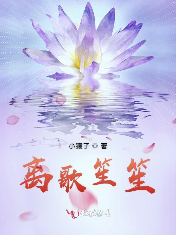 离歌笙笙
