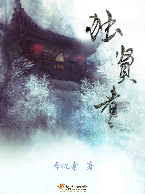 独贤者