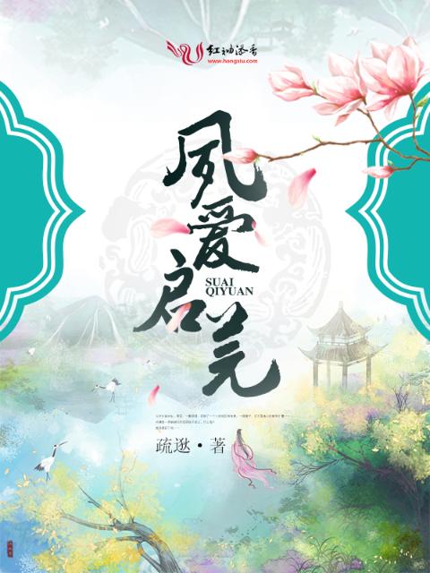 夙爱启芫