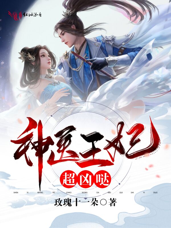 如狼似虎梅开二度全文阅读