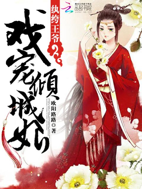 性迷宫