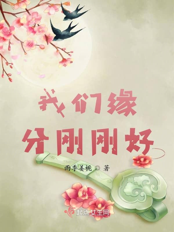 榴莲视频在线观看成人官网入口缘分刚刚好