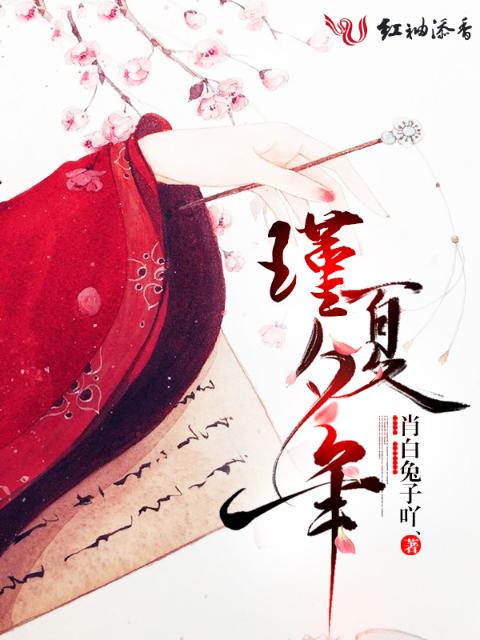 贴身秘书BY远白云间小说