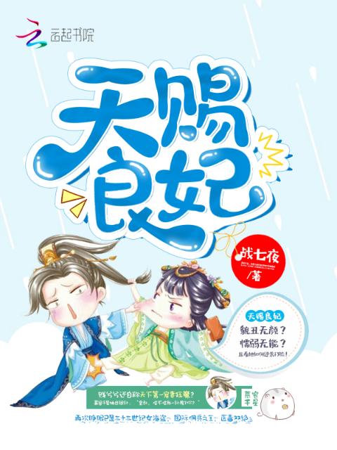 天赐良妃