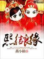 熙结良缘