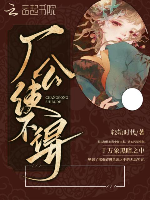 农村糙汉(公媳)笔趣阁1红象全文