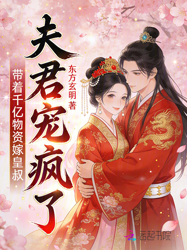 懵懂幼子被养父改洗脑小说