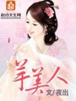 穿书女配和男主HE了