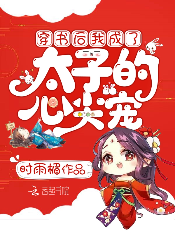 樊振东妻子高菡结婚照
