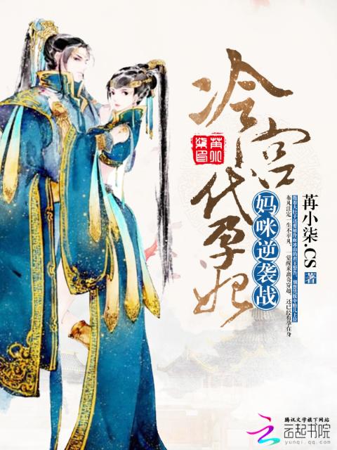 冷宫逆袭妃之全能娘娘