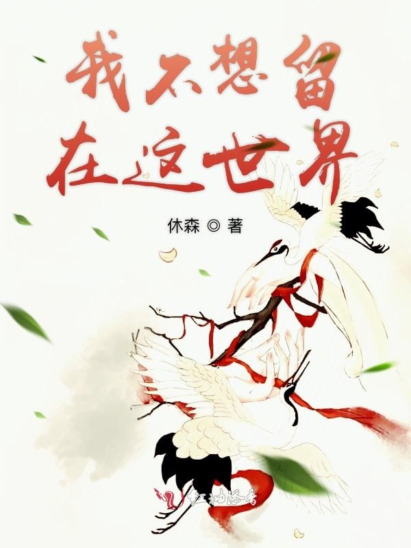 修仙的那些年