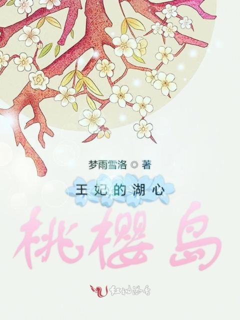 落樱仙居神秘浮空岛