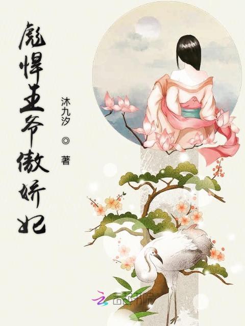 彪悍王爷傲娇妃