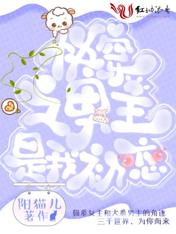 快穿之男主是我初恋