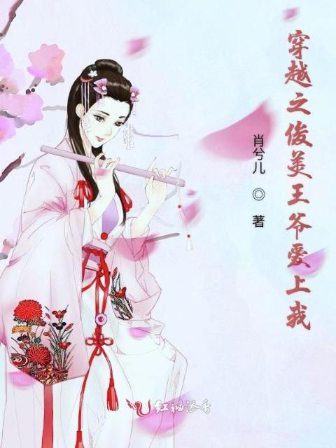 王妃逆袭计