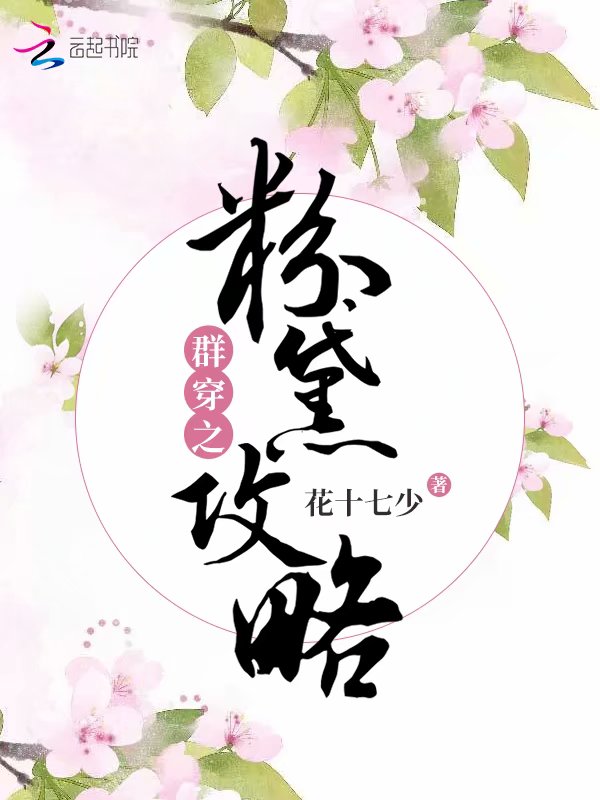 韵母鸾凤朝阳1-6全文免费阅读