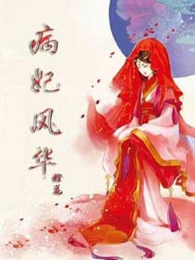 和影帝拍戏时滑入小说笔趣阁陆琪
