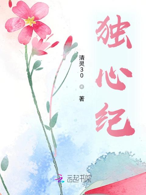 妻子的秘密