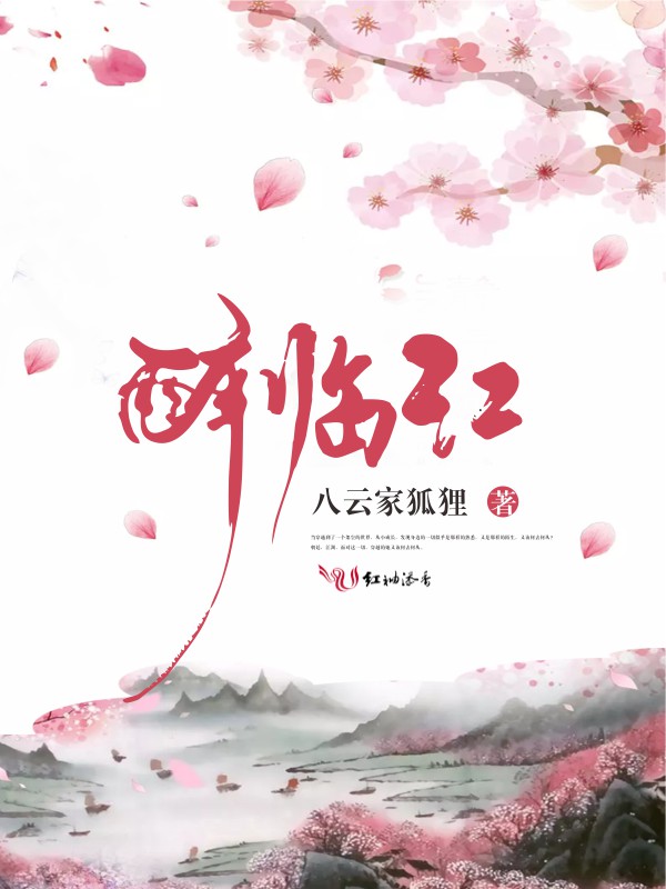 我是相国千金诗梵女尊